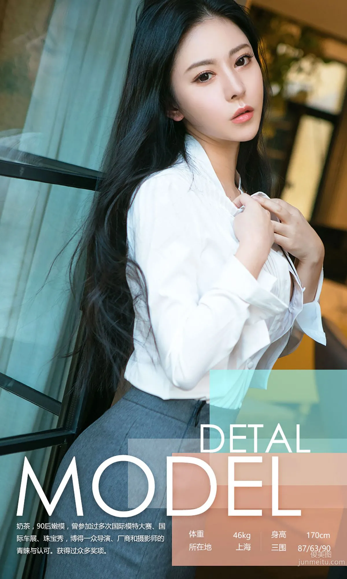 Naicha The Taste of Milk Tea [Ugirls] No.580 Photo Set photo 3