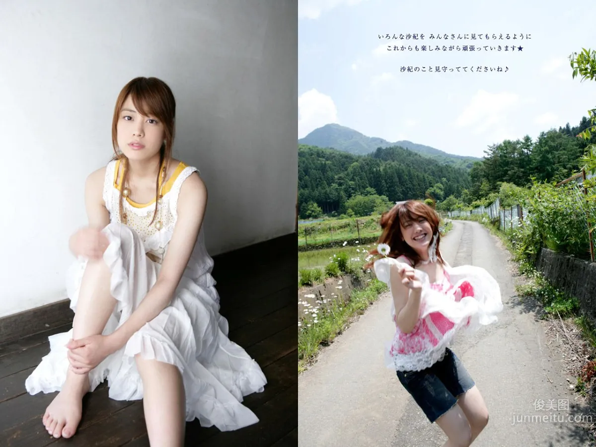 福田沙紀 Saki Fukuda 《TOKYO Days》 [Image.tv] 寫真集 73