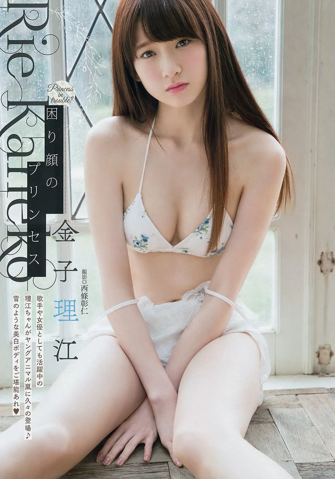Rie Kaneko [Young Animal Arashi] No.03 2017 Photo Magazine photo 3