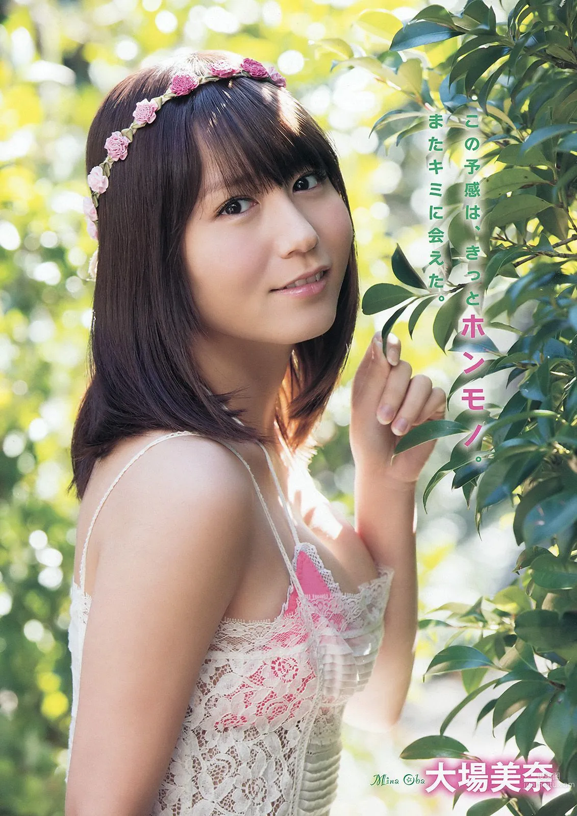大場美奈 久松かおり [Young Animal] 2015年No.09 寫真雜志 2