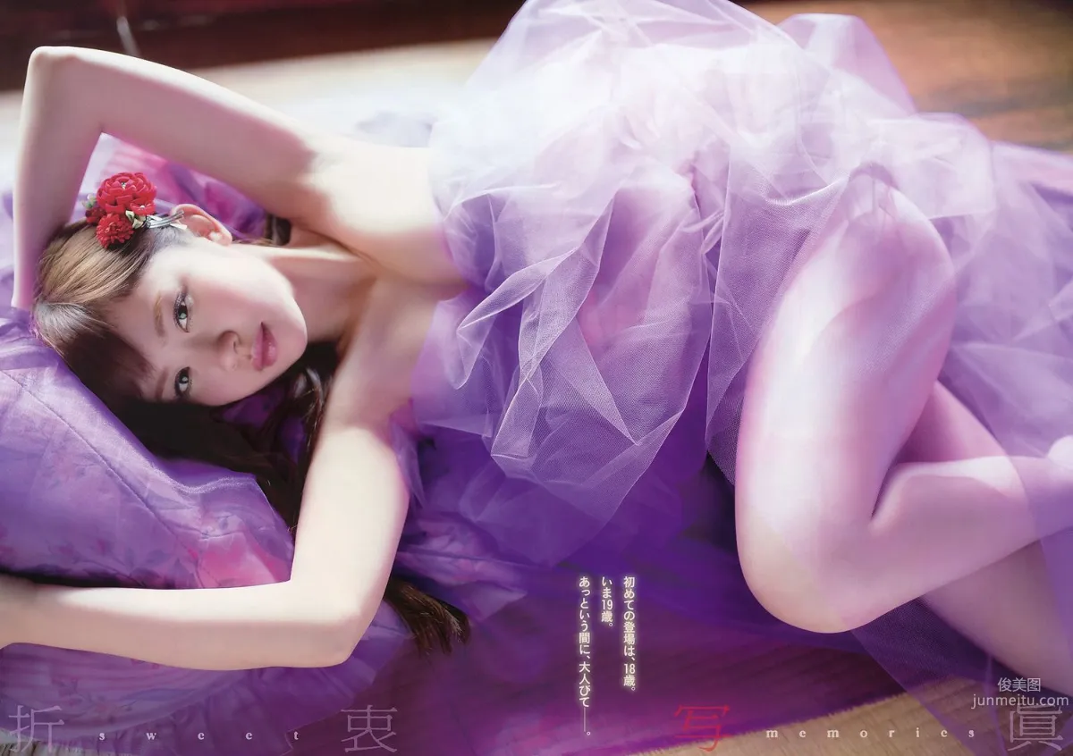 福原遙 新木さくら [Young Animal] 2016年No.07 寫真雜志 15
