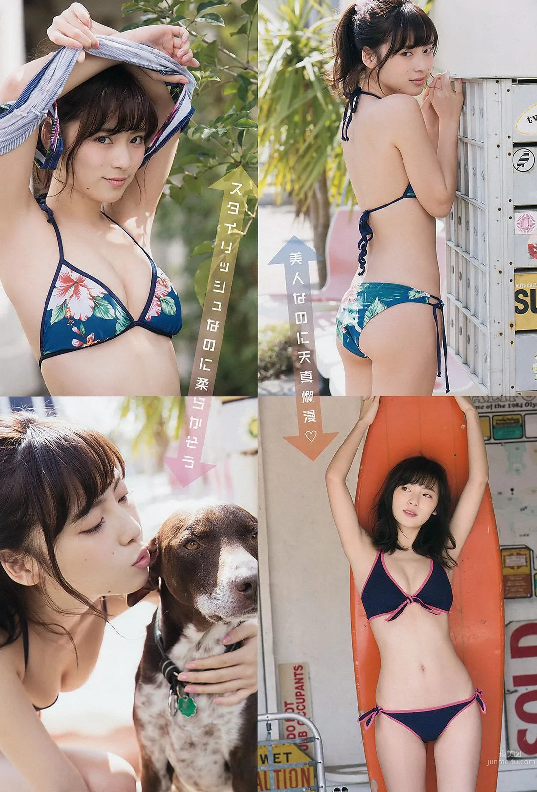 池上紗理依 MIYU [Young Animal] 2017年No.09 寫真雜志 3