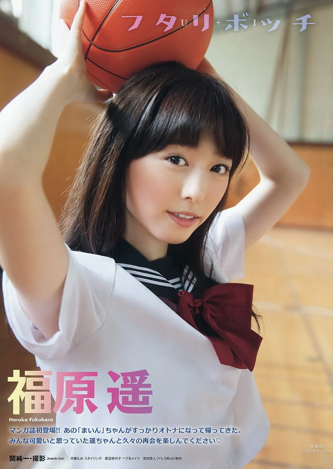 福原遙 桜井えりな [Young Animal] 2015年No.20 寫真雜志 3