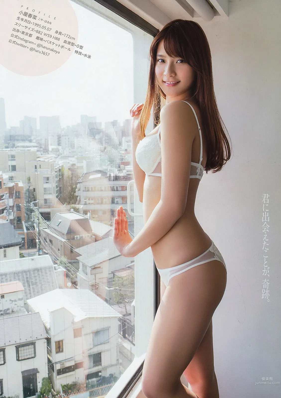 RaMu 小屋春菜 [Young Animal] 2017年No.07 寫真雜志 16