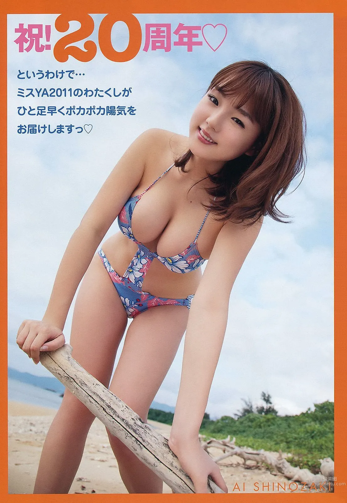 篠崎愛 仁藤みさき [Young Animal] 2012年No.10 寫真雜志 4