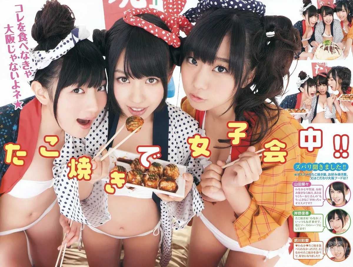 NMB48 山本彩 福本愛菜 [Young Animal] 2012年No.04 寫真雜志 13
