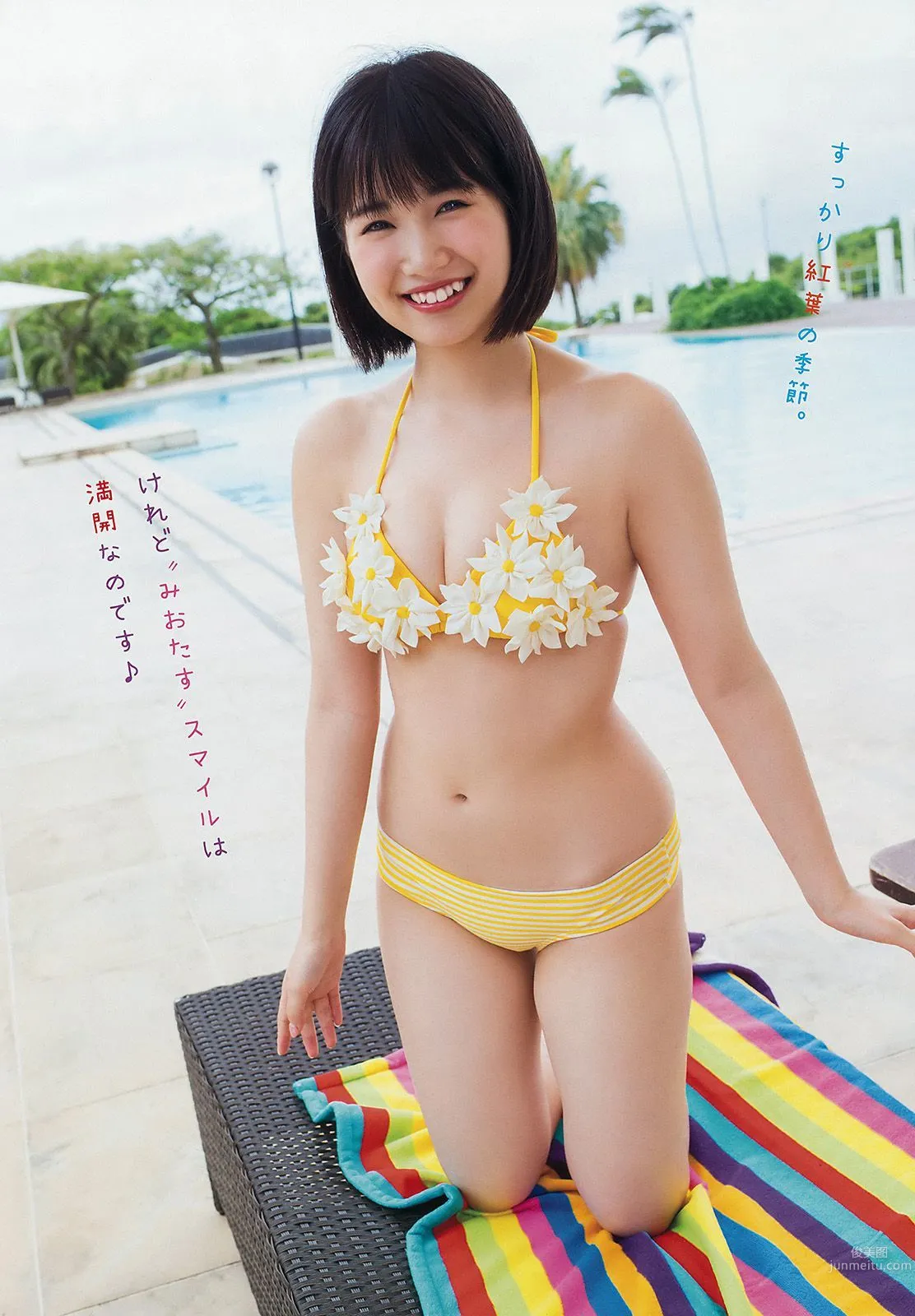 Mio Tomonaga [Young Animal] 2017 No.19 Photo Magazine photo 3