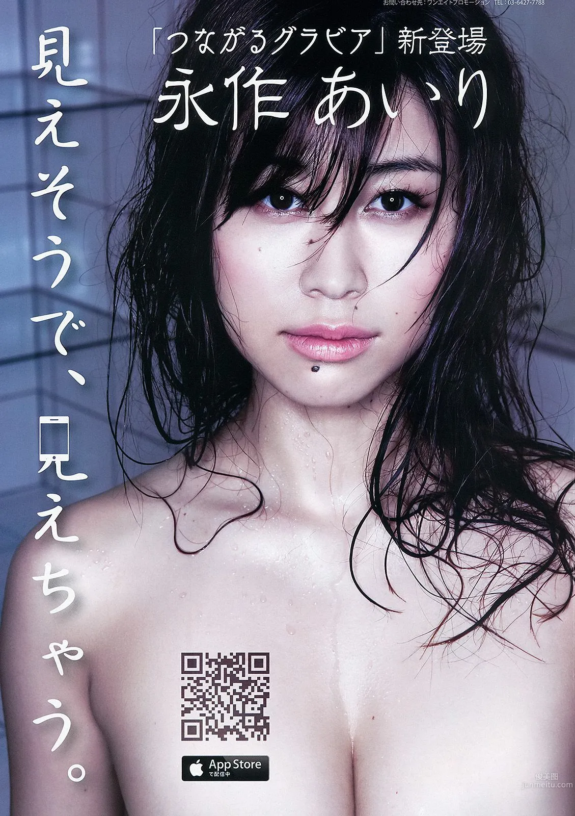 篠崎愛 [Young Animal] 2013年No.07 寫真雜志 8