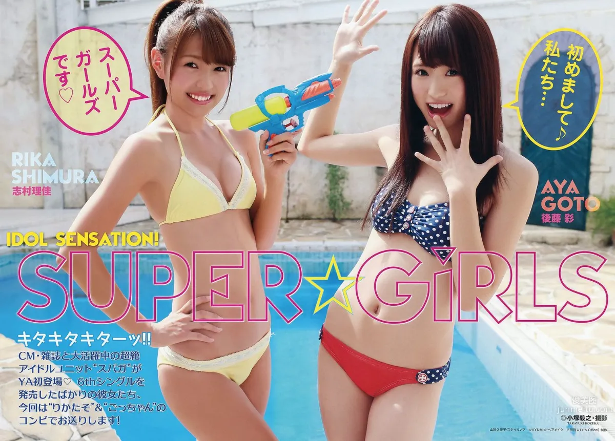 Rika Shimura, Aya Goto, Alisa [Young Animal] 2012 No.21 Photo Magazine photo 3