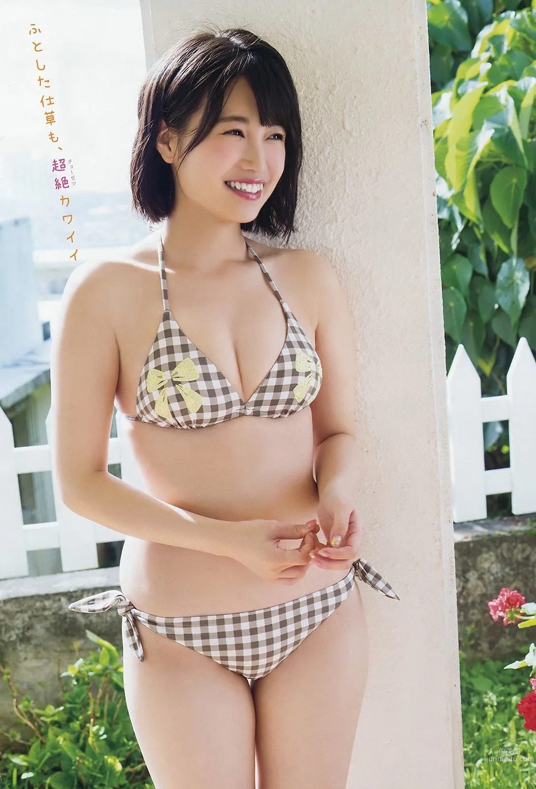Mio Tomonaga [Young Animal] 2017 No.19 Photo Magazine photo 5