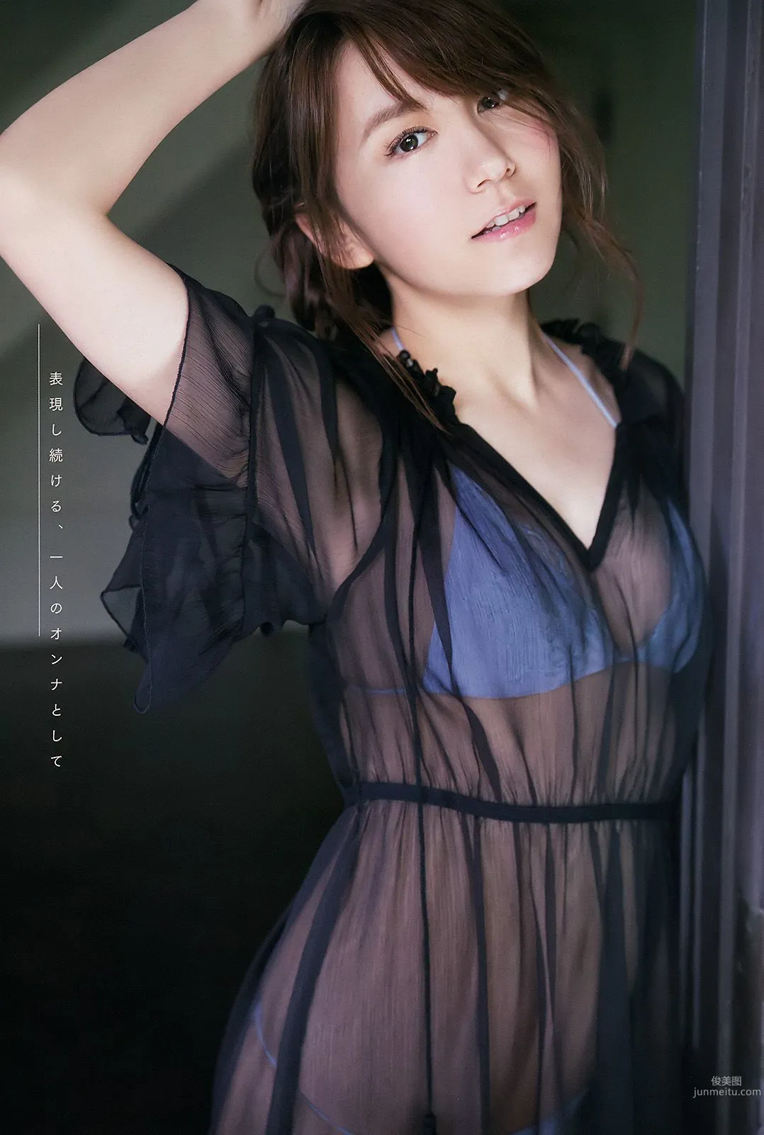 Mina Oba [Young Animal Arashi] No.09 2017 Photo Magazine photo 8