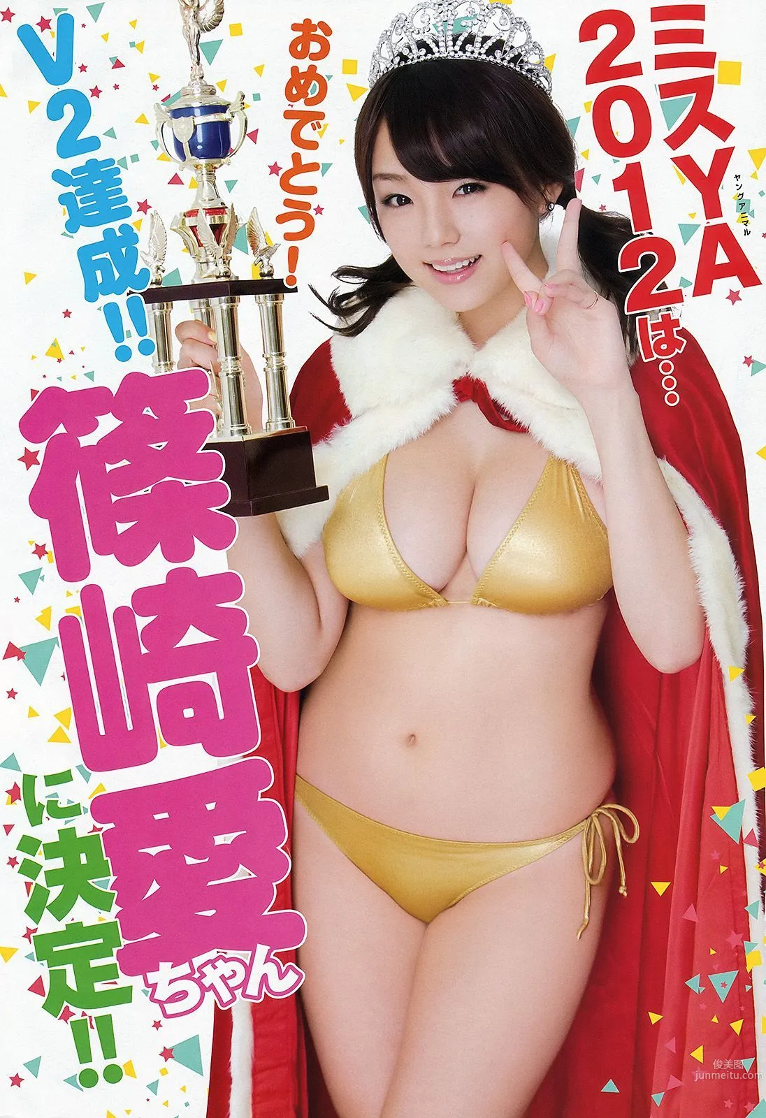 Nogizaka46 Uki Satake, Haruki Satoh [Young Animal] 2012 No.16 Photo Magazine photo 11