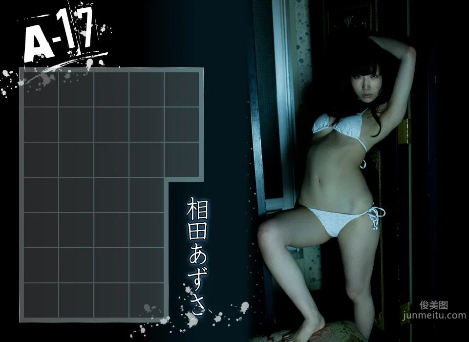 Azusa Aida: Image.tv photo 12