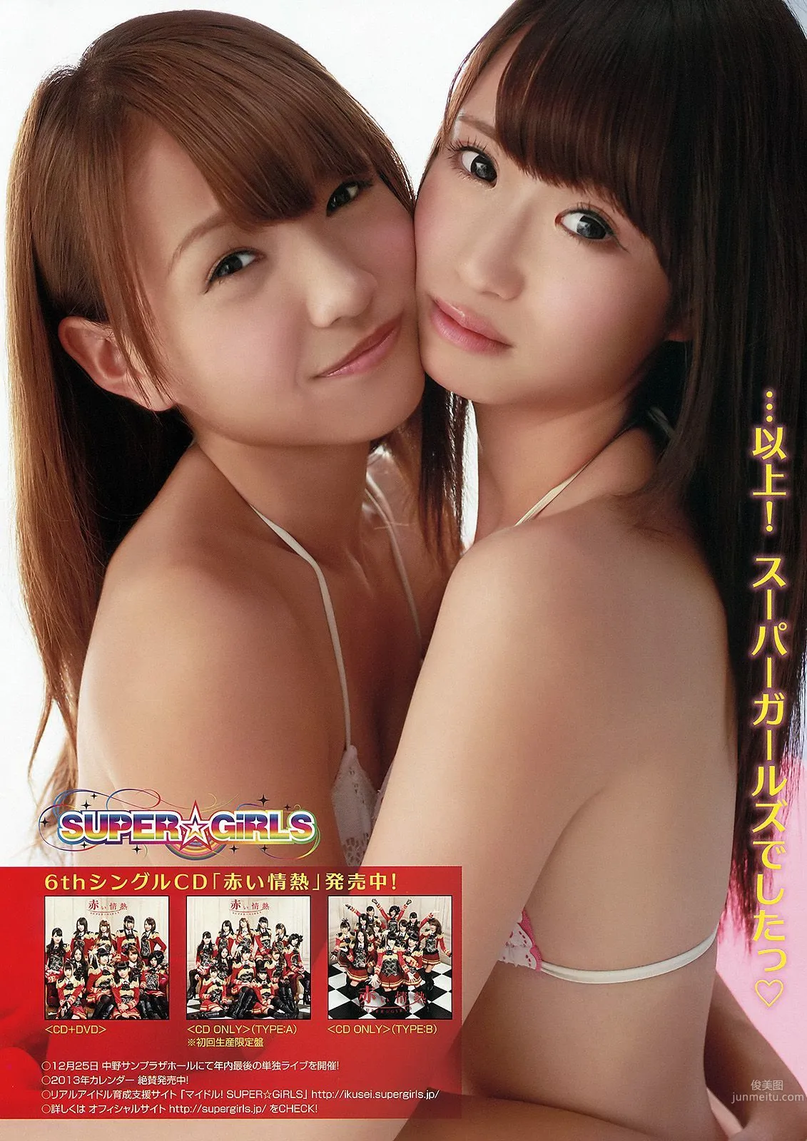 Rika Shimura, Aya Goto, Alisa [Young Animal] 2012 No.21 Photo Magazine photo 8