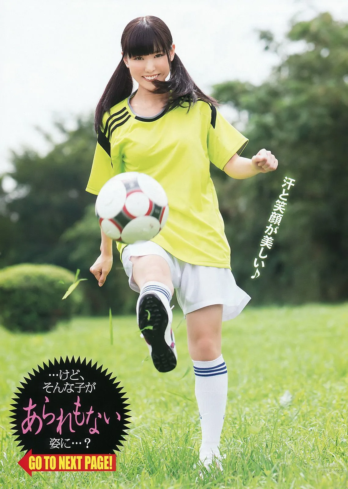 福原遙 桜井えりな [Young Animal] 2015年No.20 寫真雜志 14