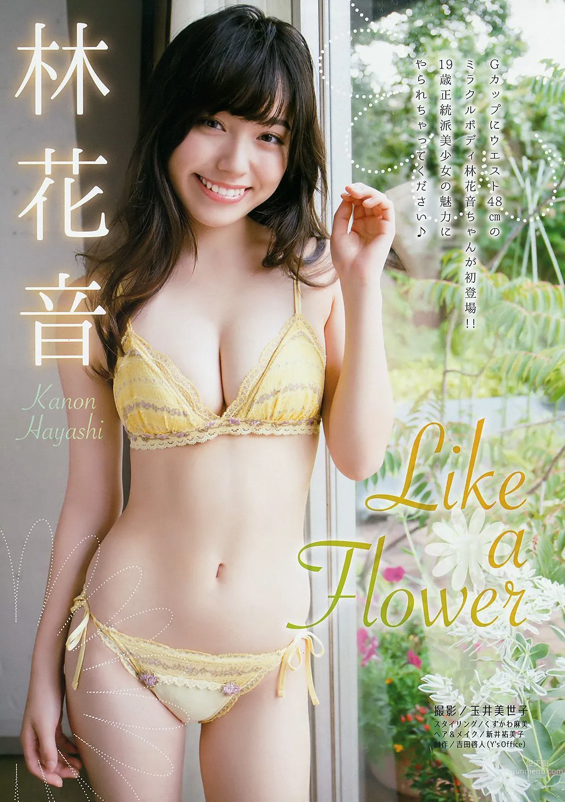 RaMu 林花音 [Young Animal] 2017年No.18 寫真雜志 10