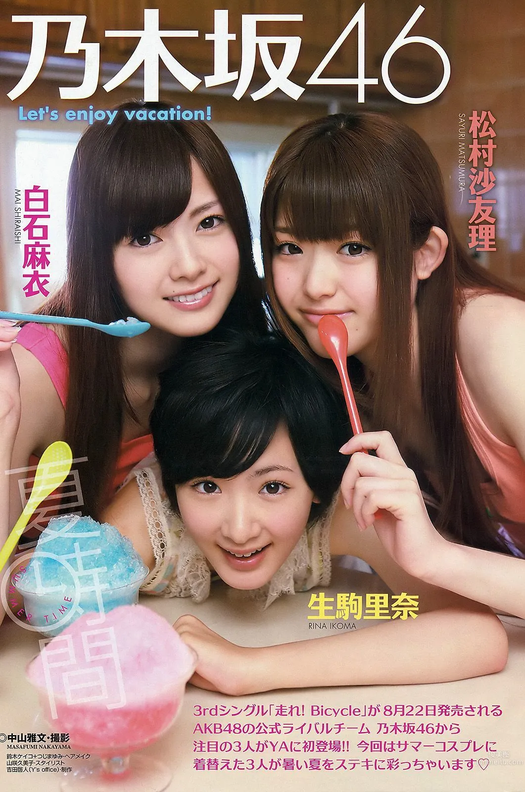 Nogizaka46 Uki Satake, Haruki Satoh [Young Animal] 2012 No.16 Photo Magazine photo 2