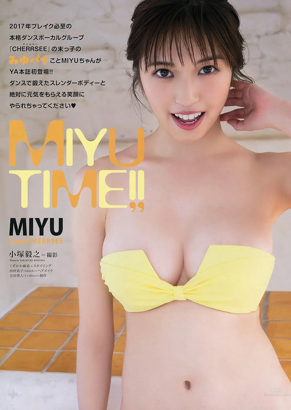 池上紗理依 MIYU [Young Animal] 2017年No.09 寫真雜志 11