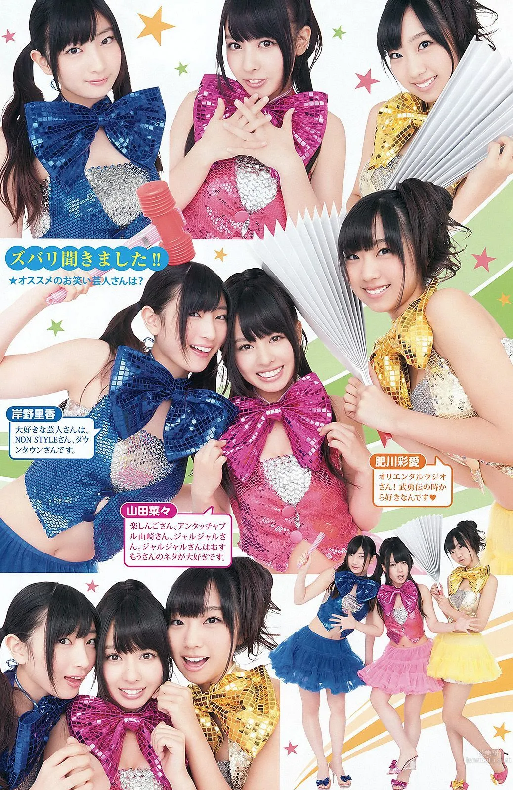 NMB48 山本彩 福本愛菜 [Young Animal] 2012年No.04 寫真雜志 12