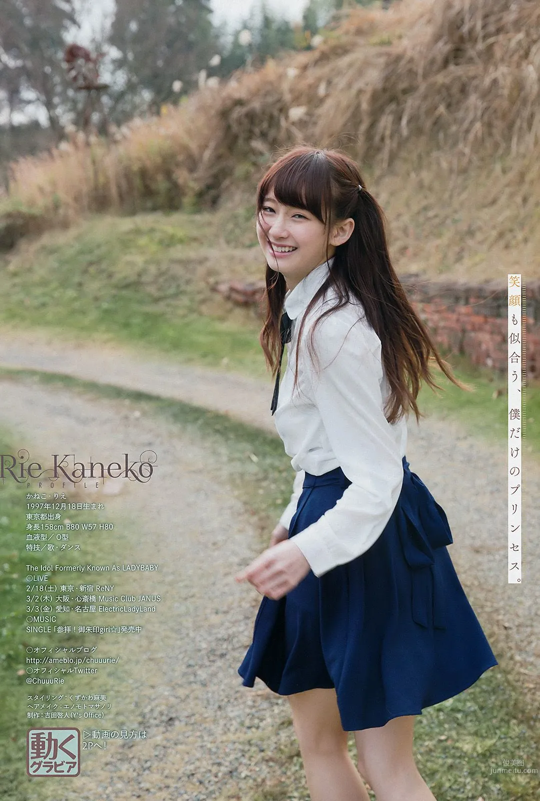 Rie Kaneko [Young Animal Arashi] No.03 2017 Photo Magazine photo 9