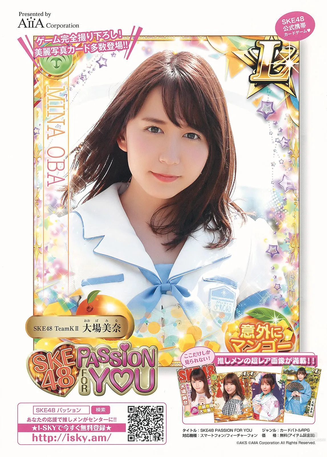 Mina Oba [Young Animal Arashi] No.09 2017 Photo Magazine photo 11