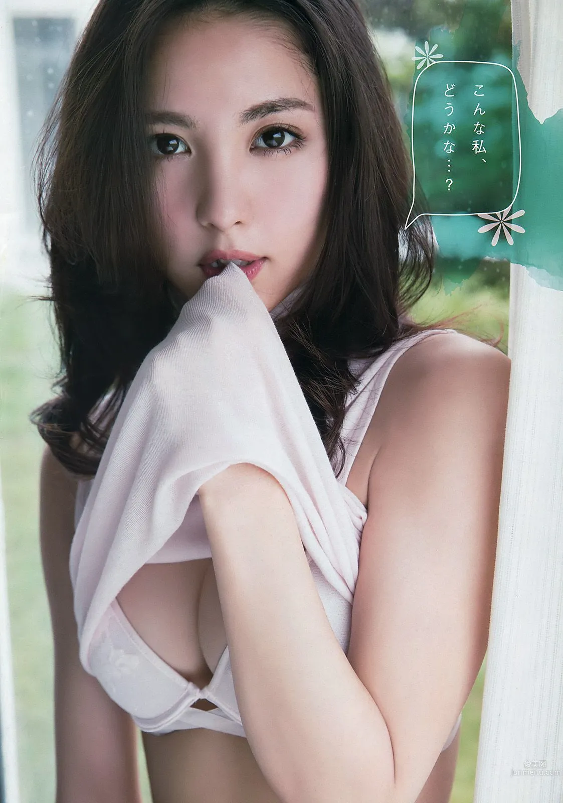 Ren Ishikawa [Young Animal Arashi] No.08 2016 Photo Magazine photo 2