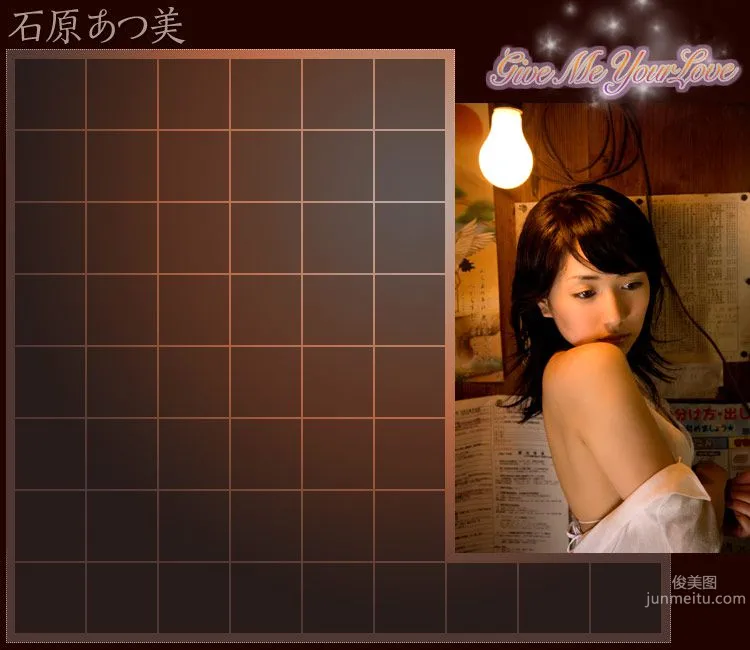 石原あつ美/石原溫美 《Give Me Your Love》 [Image.tv] 寫真集 1