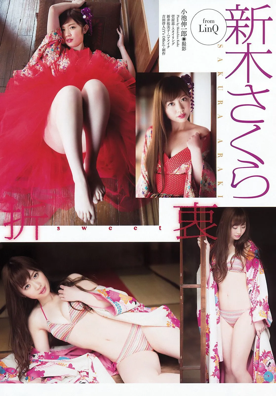 福原遙 新木さくら [Young Animal] 2016年No.07 寫真雜志 14