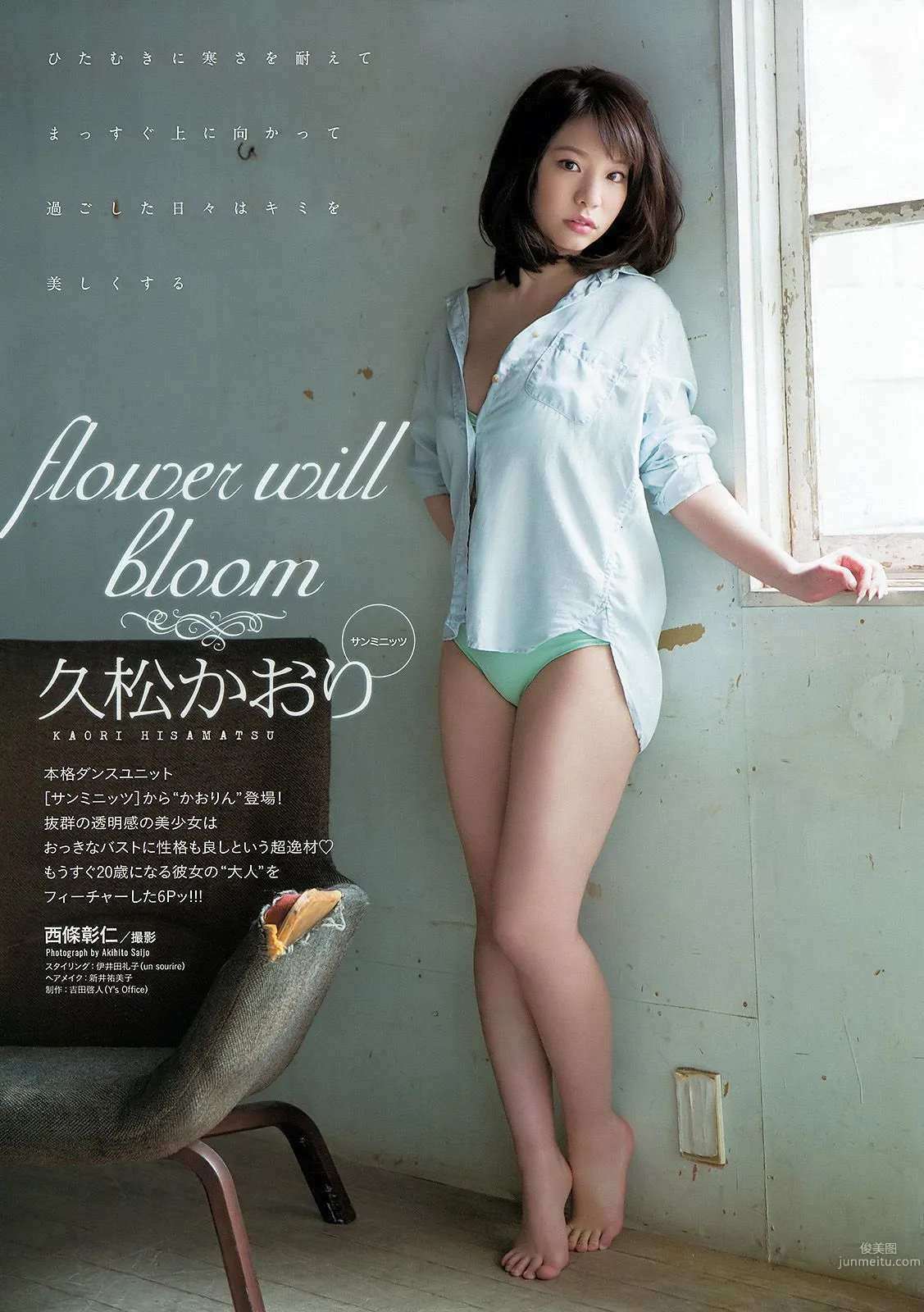 大場美奈 久松かおり [Young Animal] 2015年No.09 寫真雜志 9