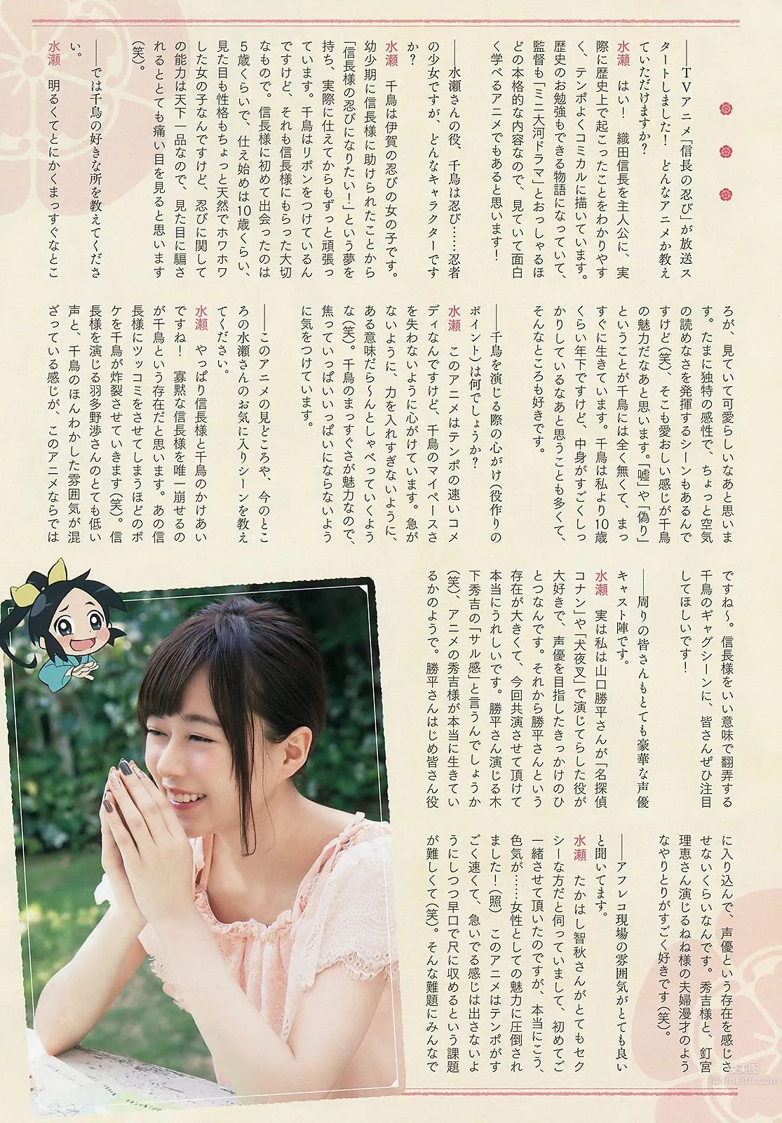 水瀬いのり RaMu [Young Animal] 2016年No.20 寫真雜志 12