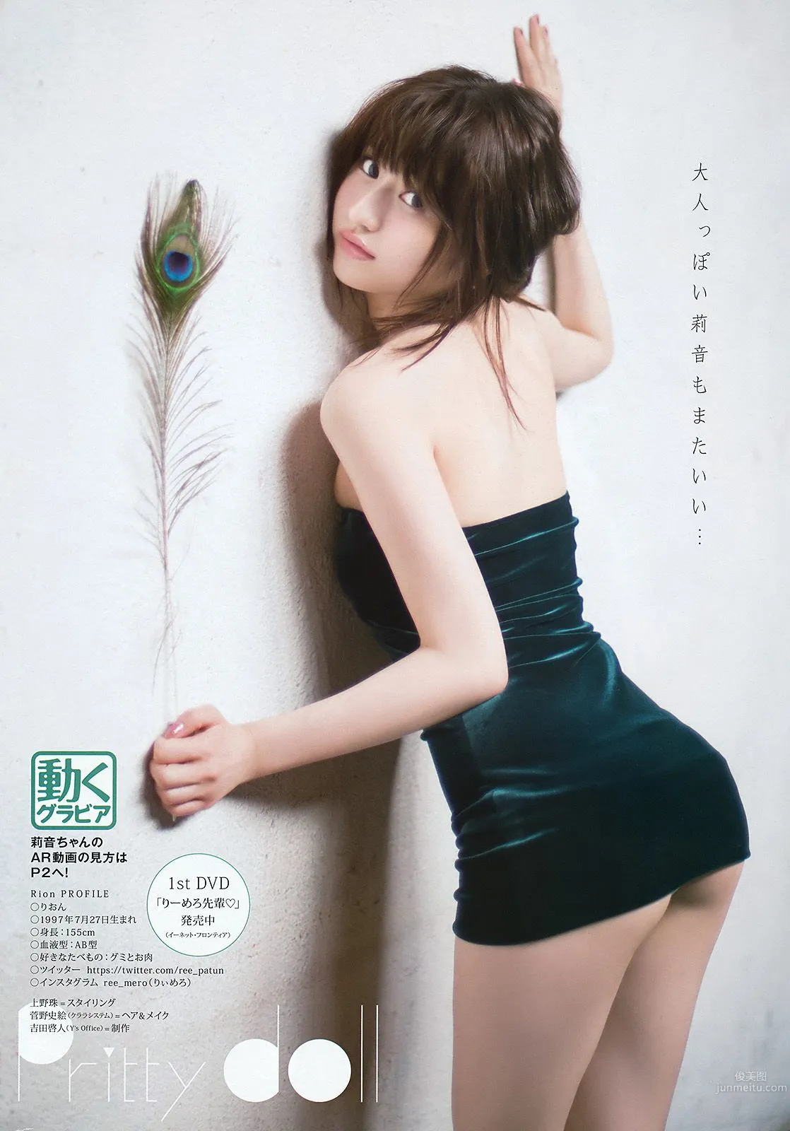 佐藤麗奈 莉音 [Young Animal] 2016年No.12 寫真雜志 15