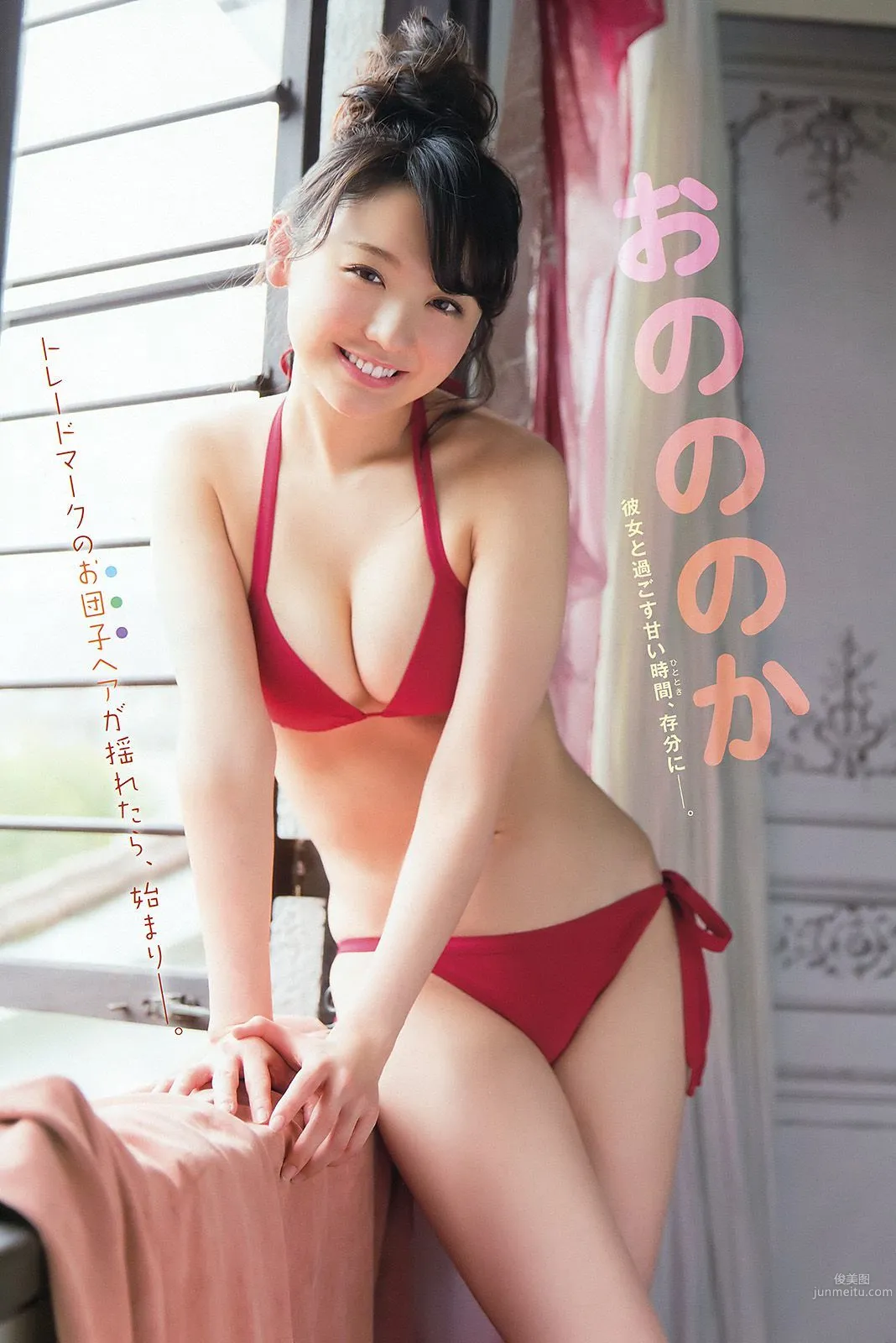 おのののか 羽宮千皓 [Young Animal] 2015年No.11 寫真雜志 4