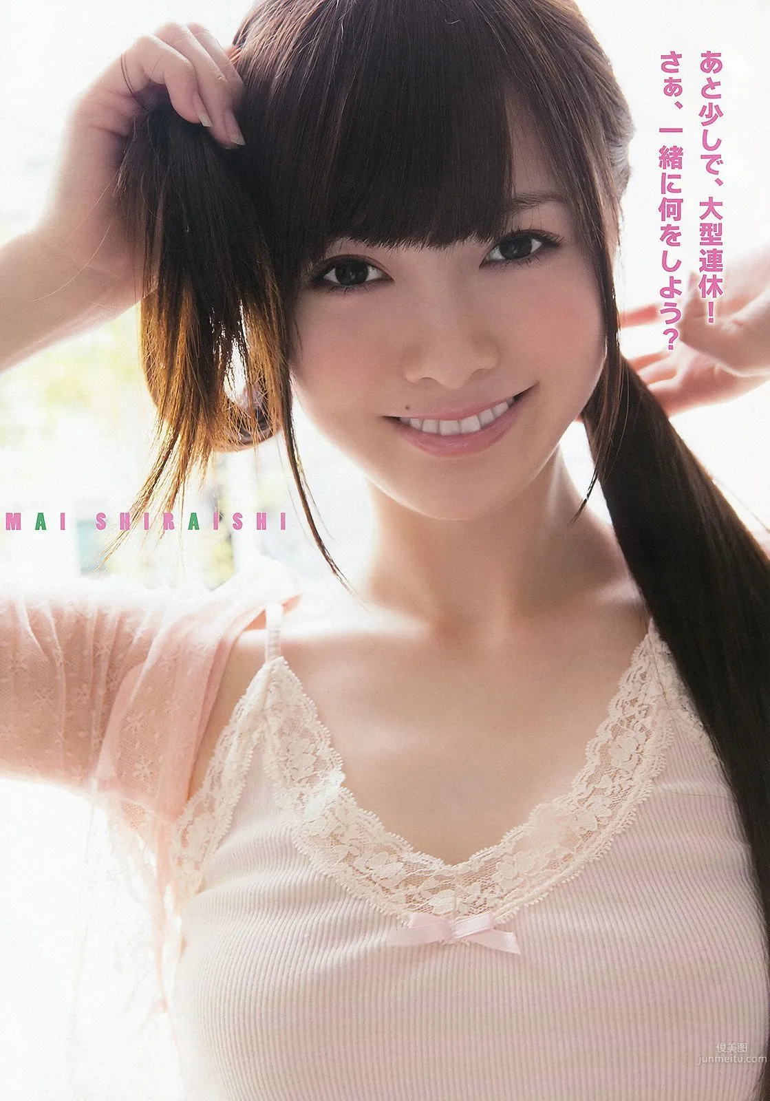 白石麻衣 [Young Animal] 2013年No.09 寫真雜志 5