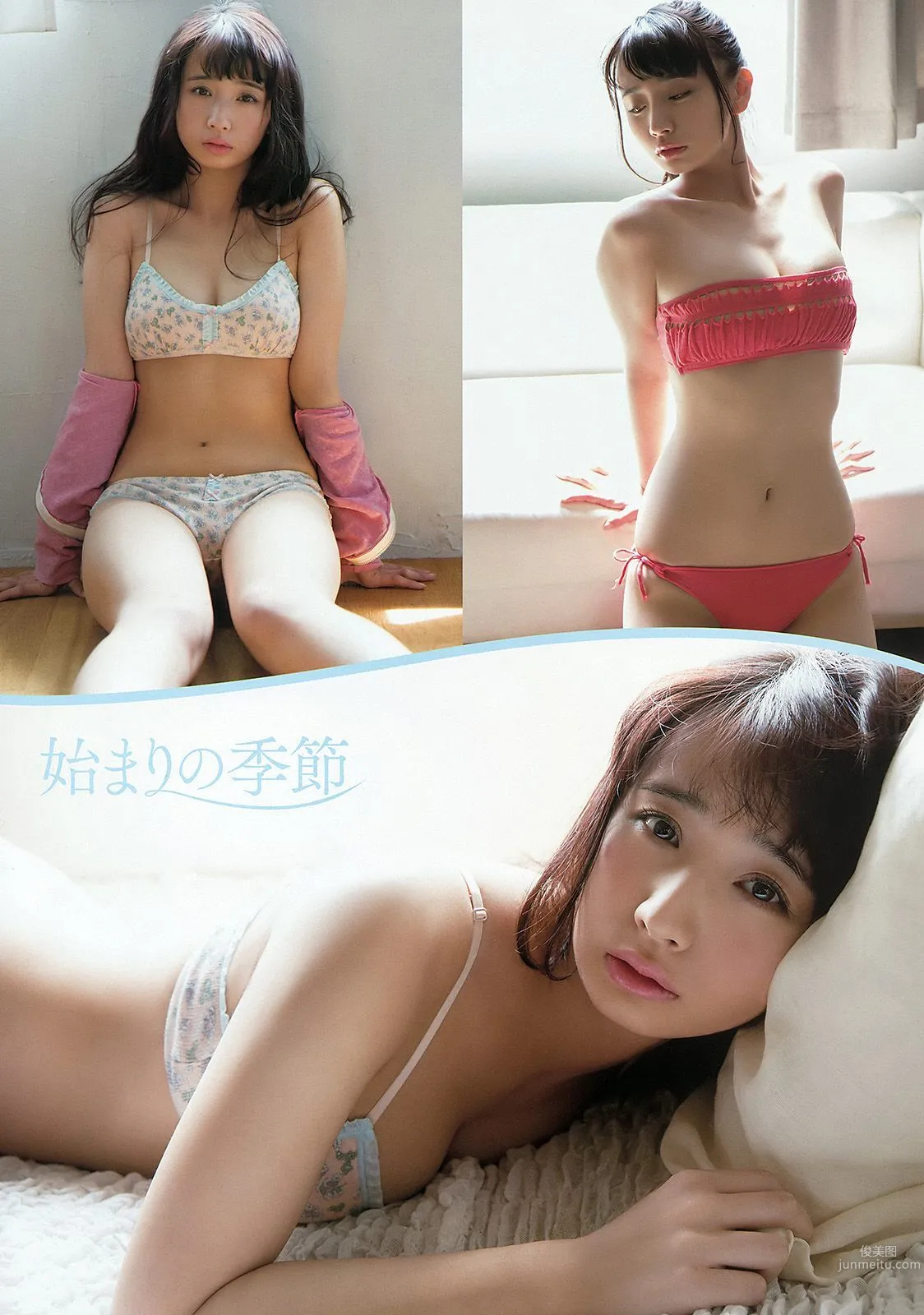 おのののか 羽宮千皓 [Young Animal] 2015年No.11 寫真雜志 15