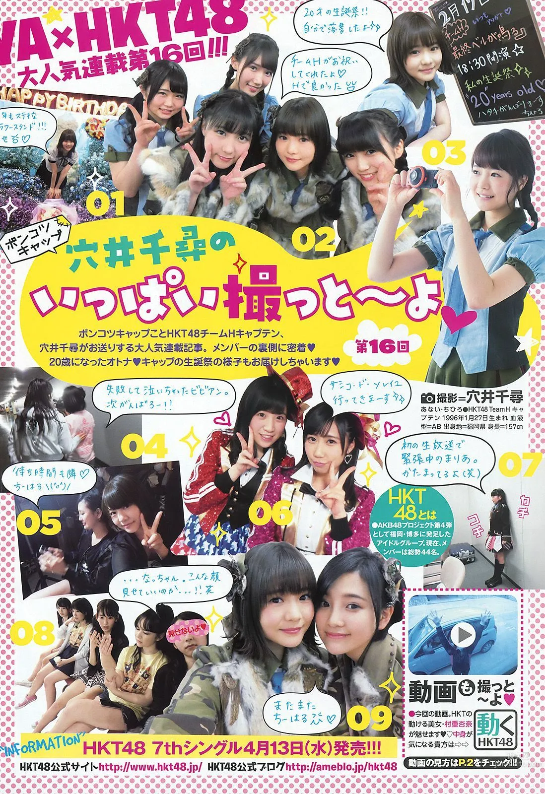 福原遙 新木さくら [Young Animal] 2016年No.07 寫真雜志 18
