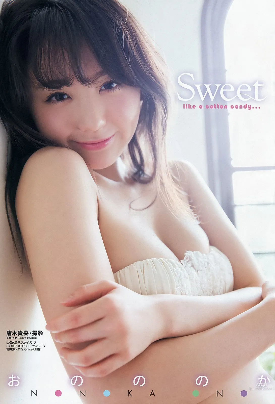 おのののか 羽宮千皓 [Young Animal] 2015年No.11 寫真雜志 2