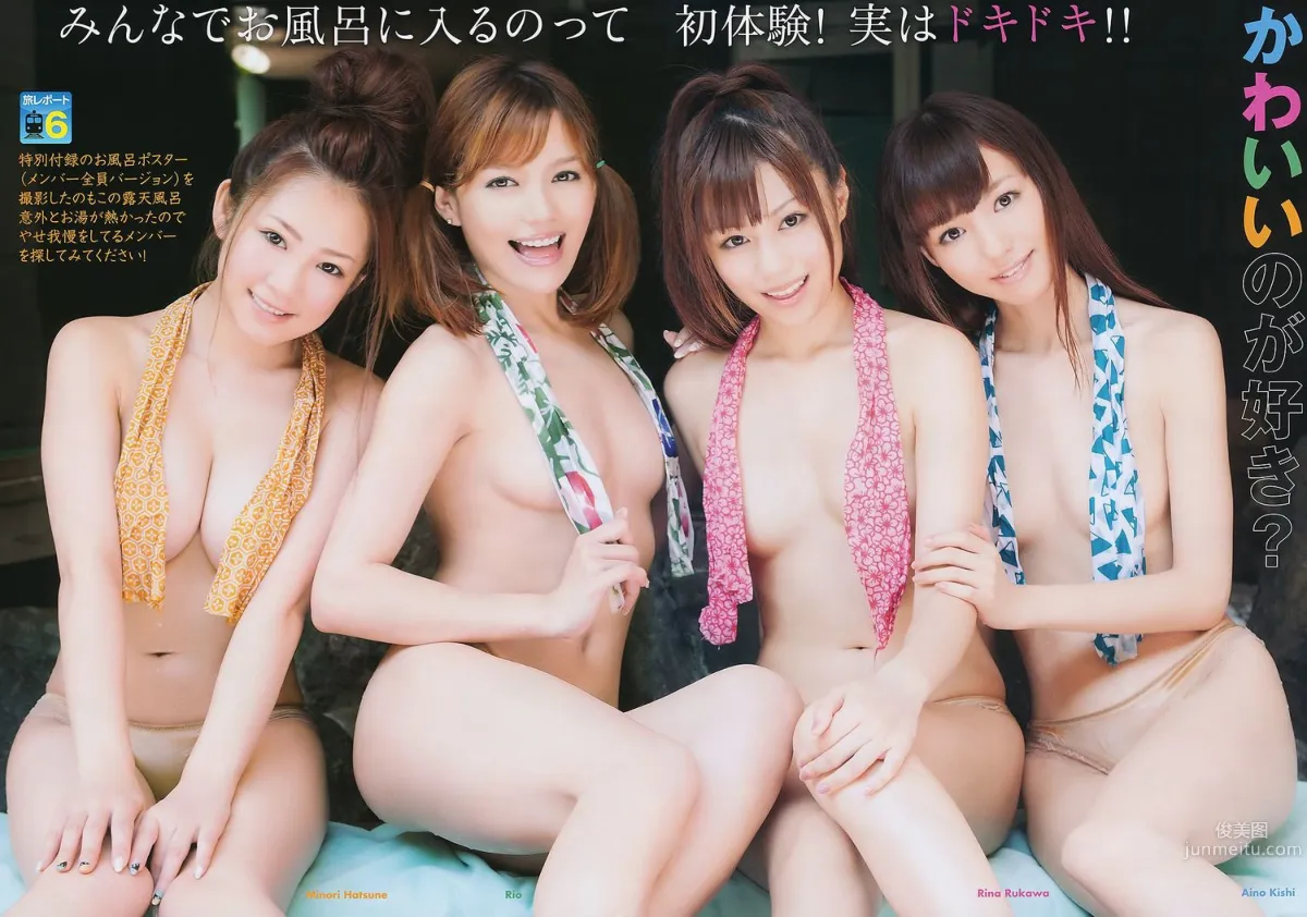 Ebisu Muscats Meguri [Young Animal] 2011 No.18 Photo Magazine photo 10