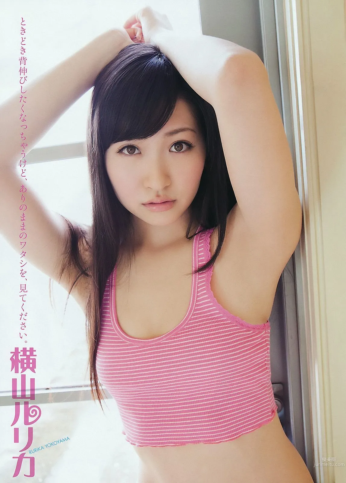 橫山ルリカ 仁藤みさき [Young Animal] 2011年No.10 寫真雜志 8