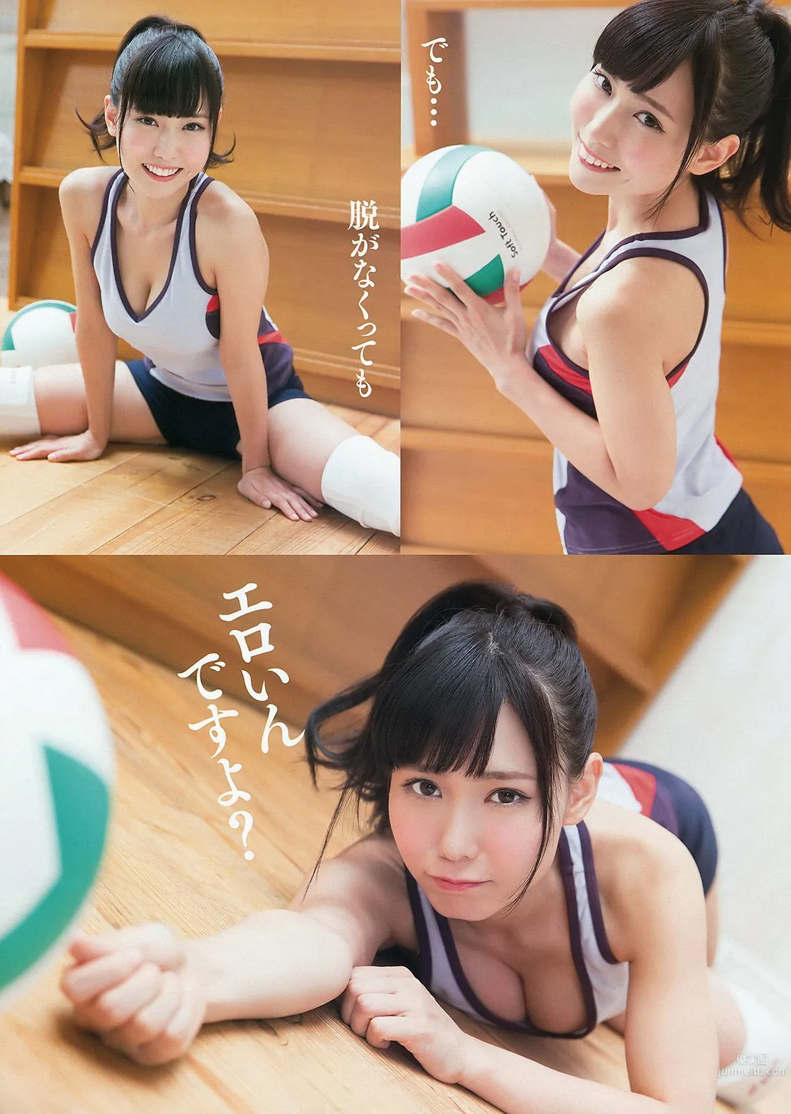 福原遙 桜井えりな [Young Animal] 2015年No.20 寫真雜志 16