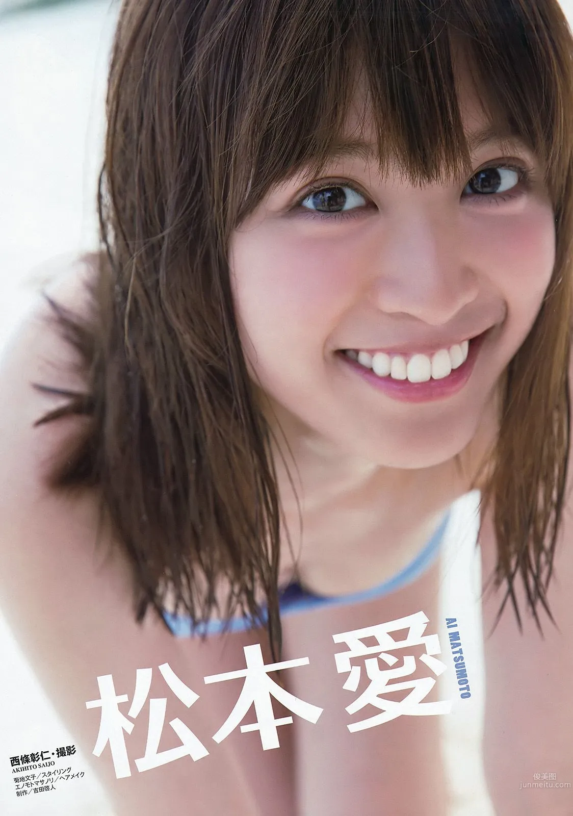 松本愛 RaMu [Young Animal] 2016年No.16 寫真雜志 5