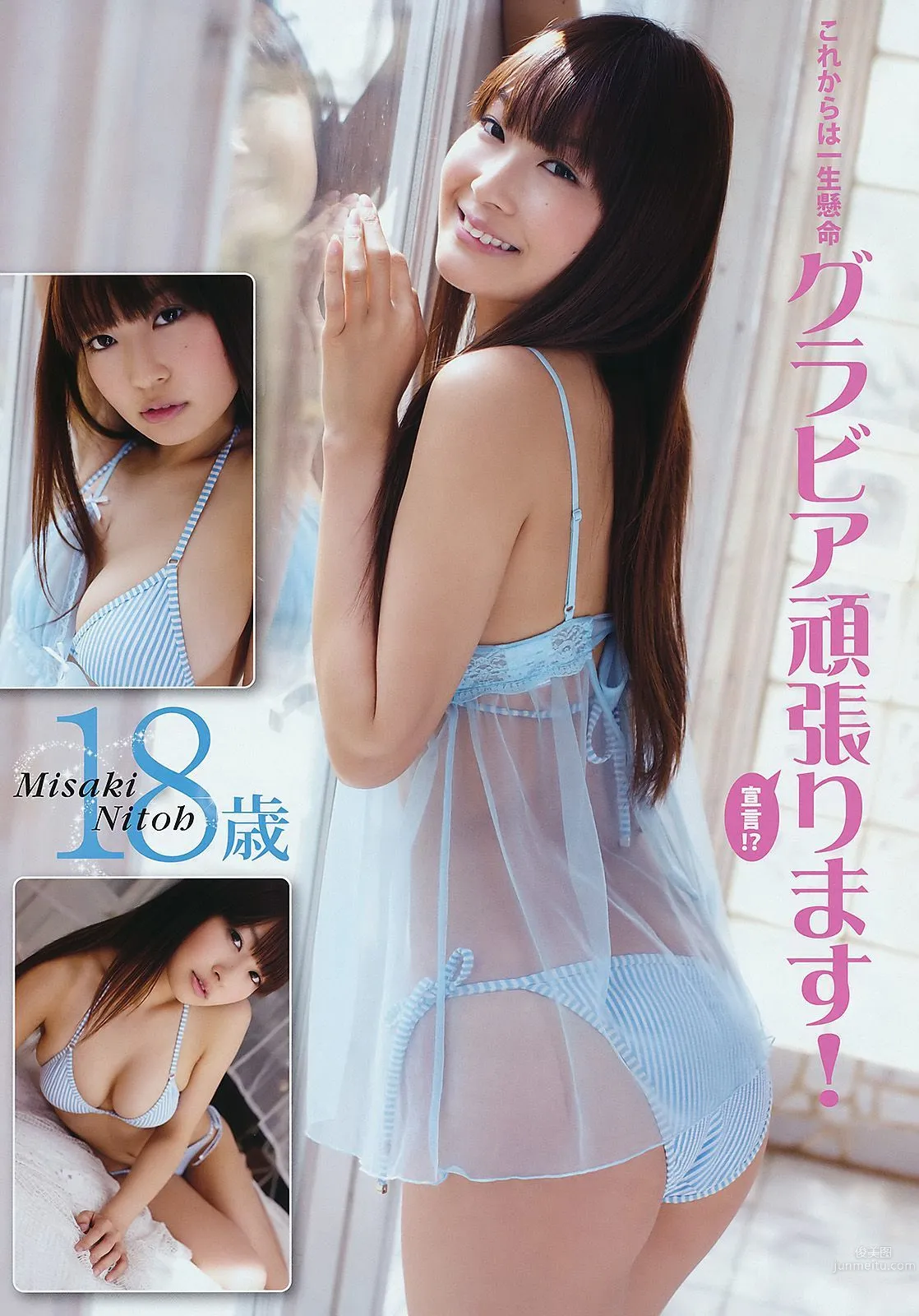 橫山ルリカ 仁藤みさき [Young Animal] 2011年No.10 寫真雜志 13