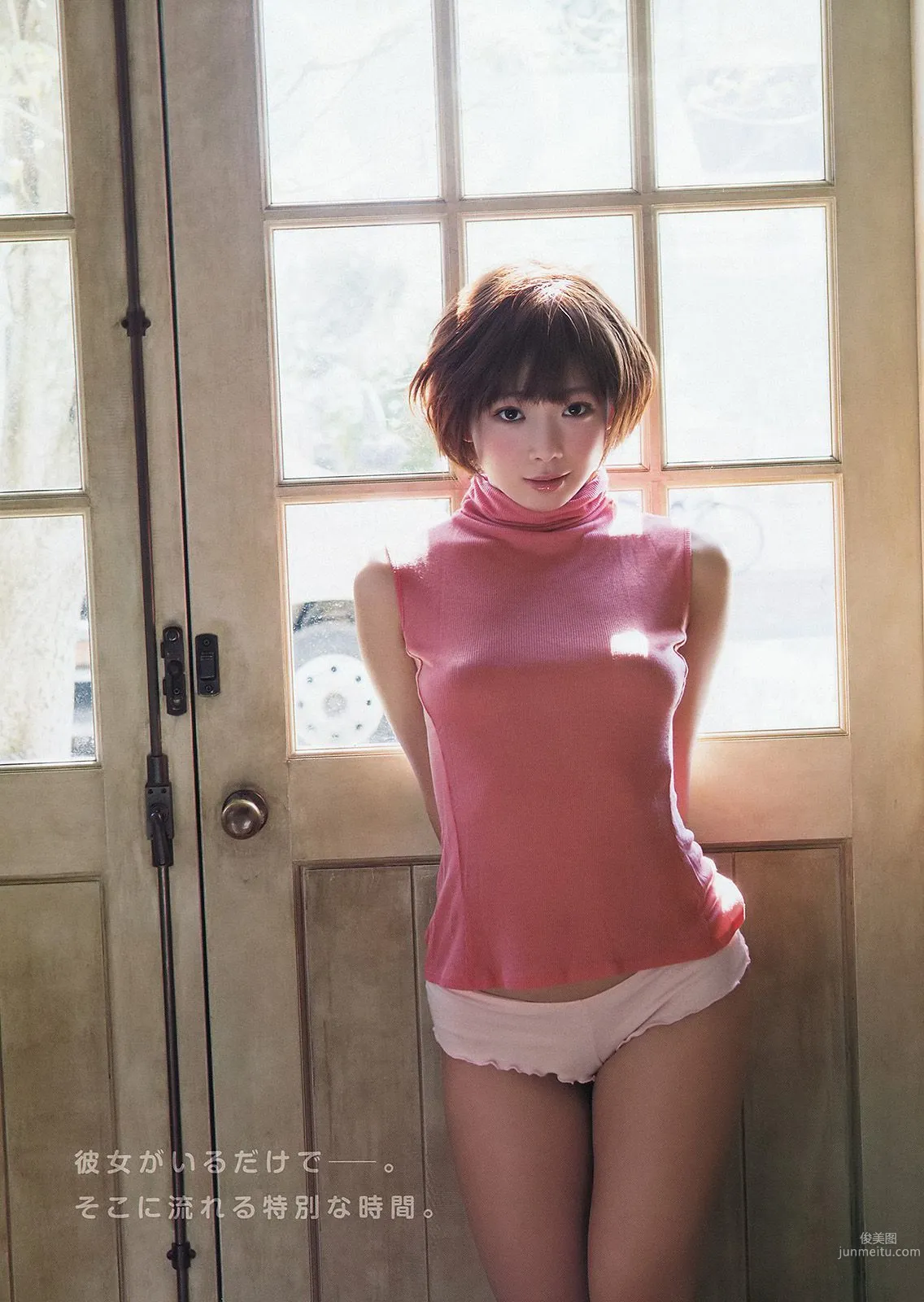 Mana Sakura [Young Animal Arashi] No.06 2014 Photo Magazine photo 5