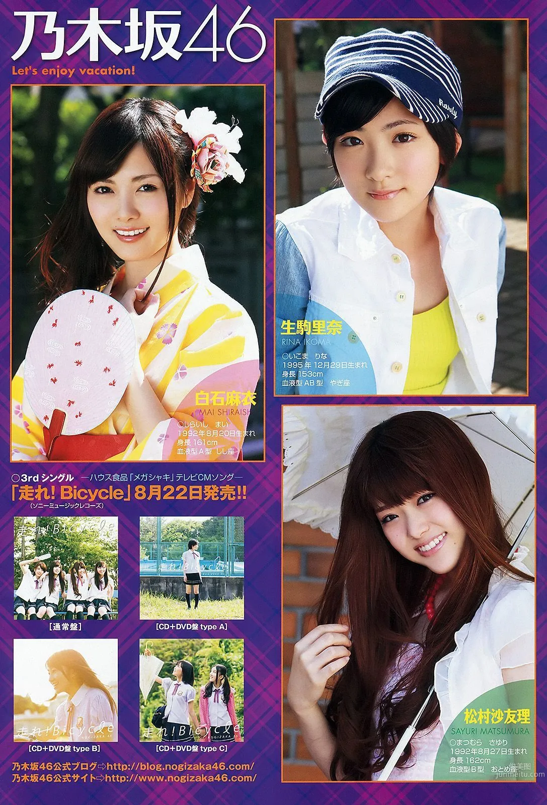 Nogizaka46 Uki Satake, Haruki Satoh [Young Animal] 2012 No.16 Photo Magazine photo 8