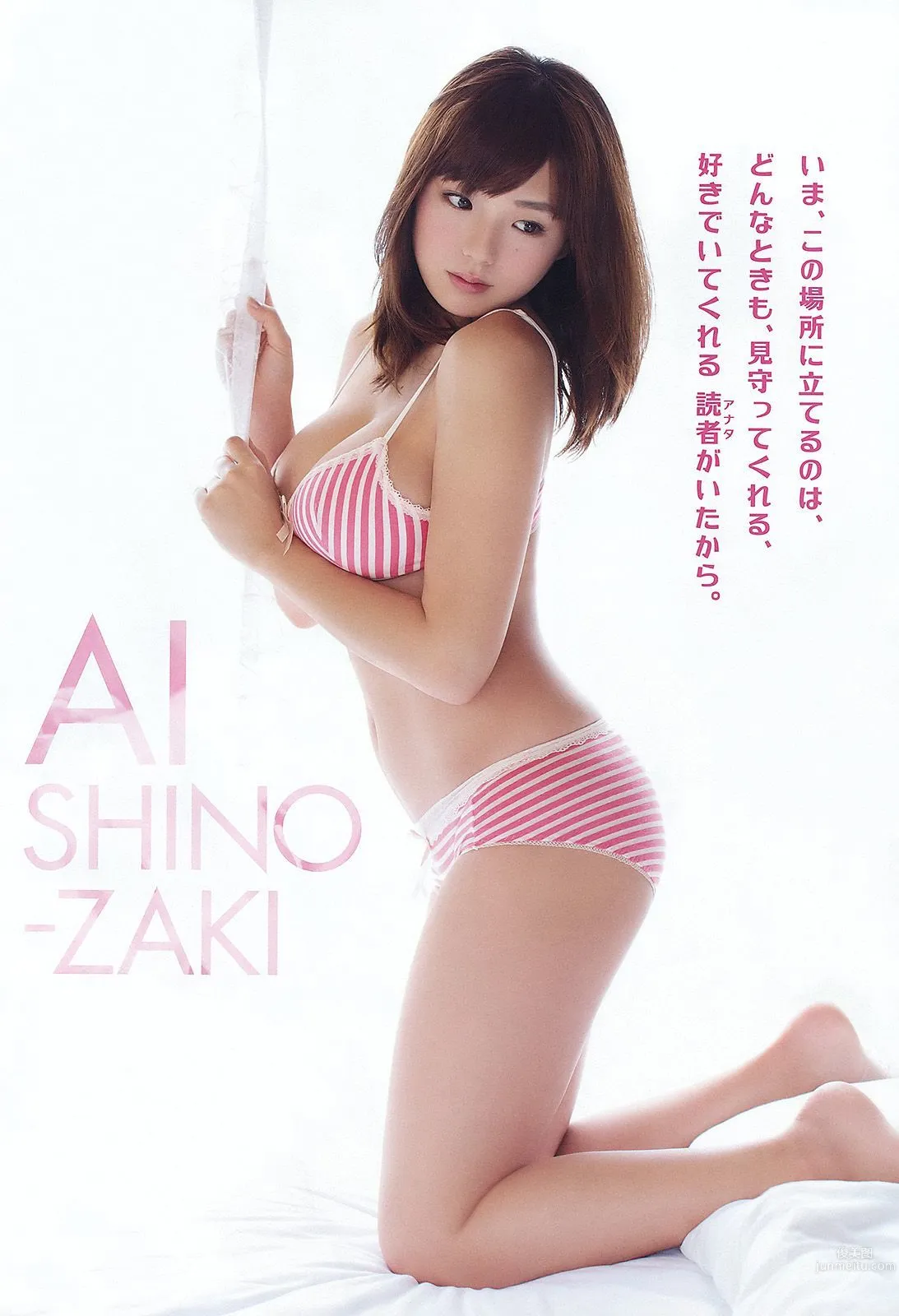 篠崎愛 仁藤みさき [Young Animal] 2012年No.10 寫真雜志 7