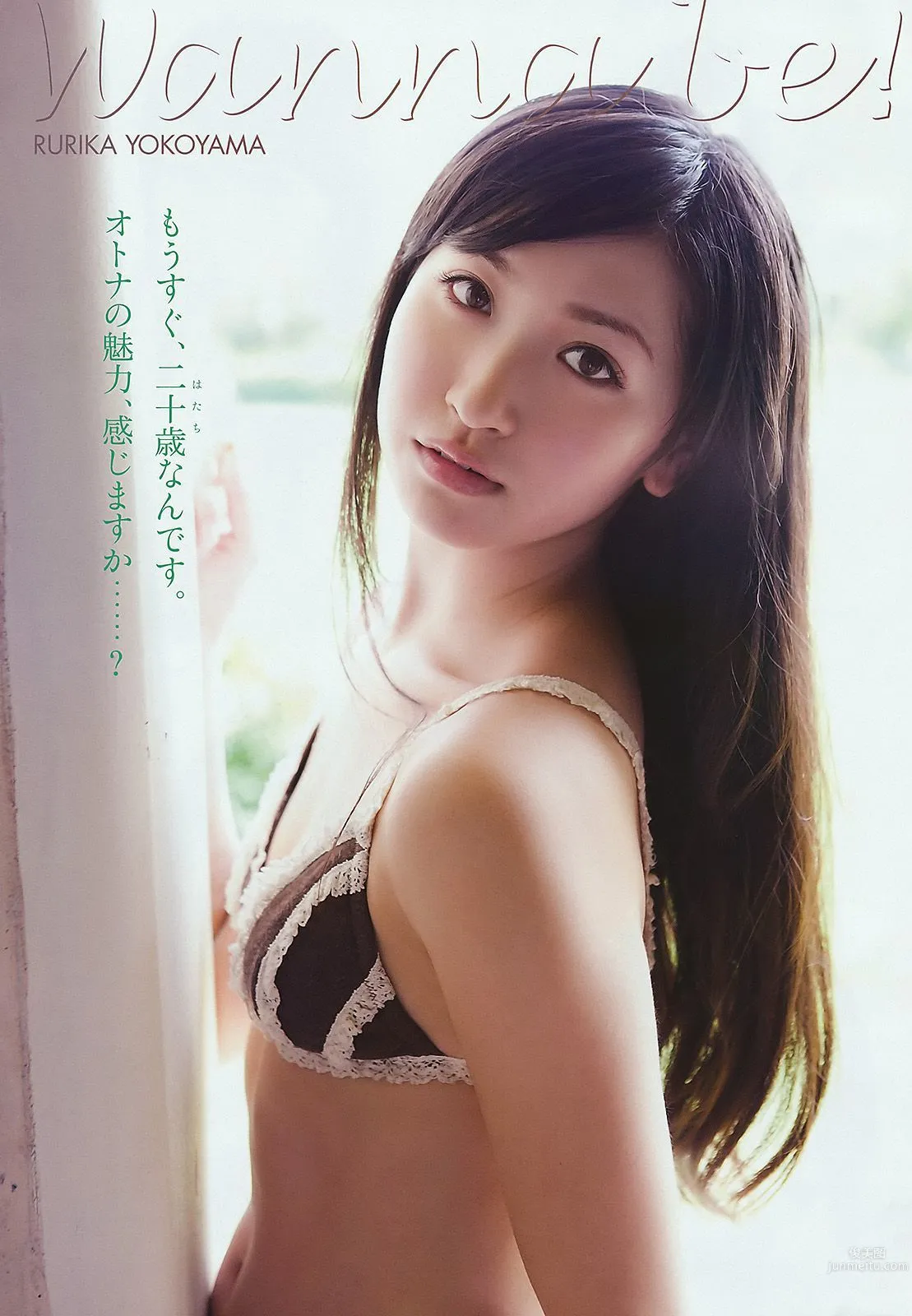 橫山ルリカ 仁藤みさき [Young Animal] 2011年No.10 寫真雜志 6