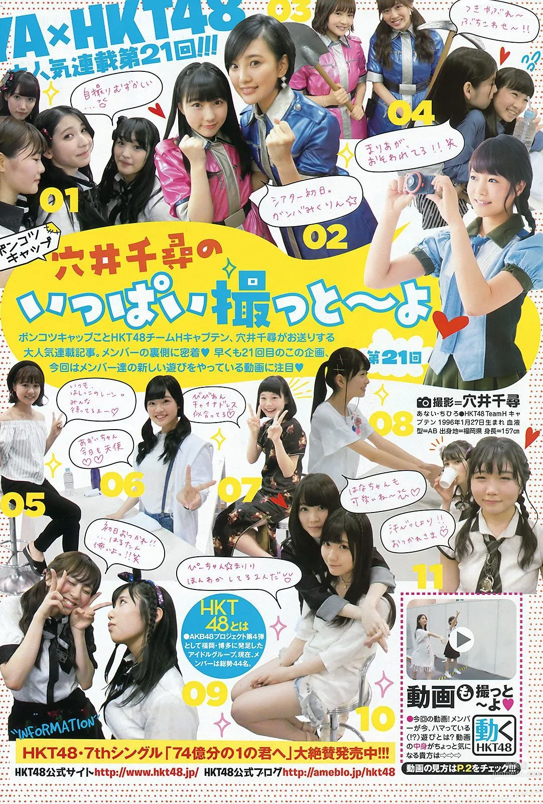 佐藤麗奈 莉音 [Young Animal] 2016年No.12 寫真雜志 17