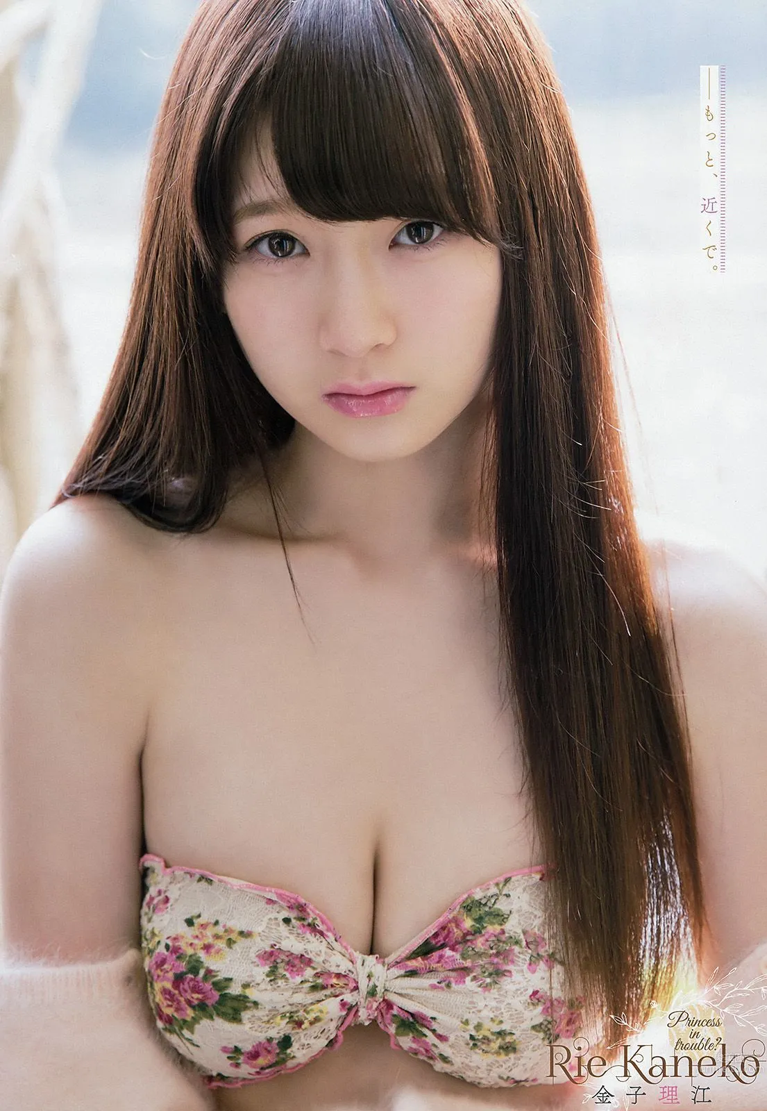 Rie Kaneko [Young Animal Arashi] No.03 2017 Photo Magazine photo 7