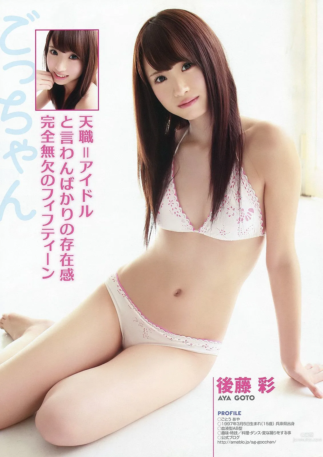 Rika Shimura, Aya Goto, Alisa [Young Animal] 2012 No.21 Photo Magazine photo 5