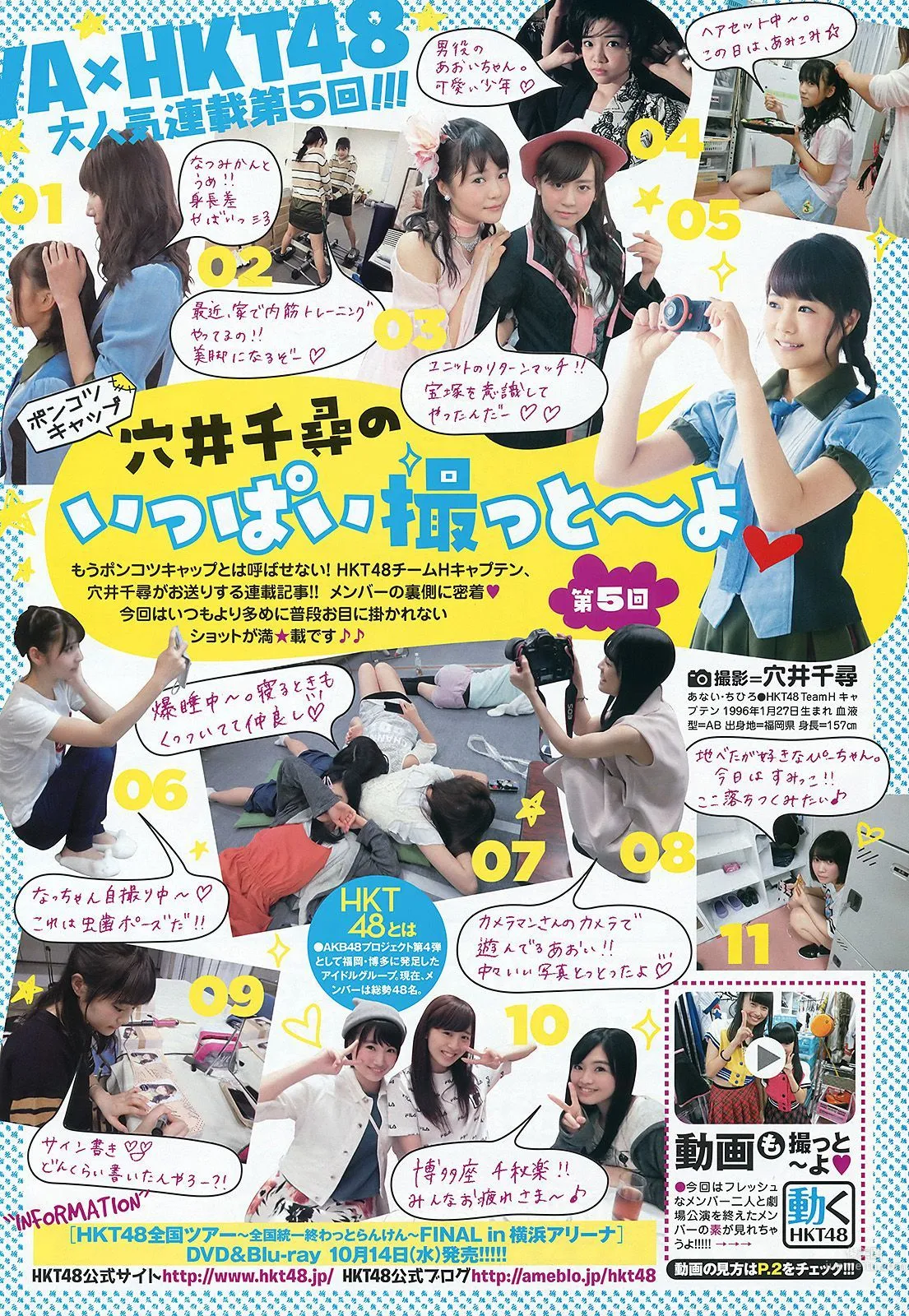 福原遙 桜井えりな [Young Animal] 2015年No.20 寫真雜志 19