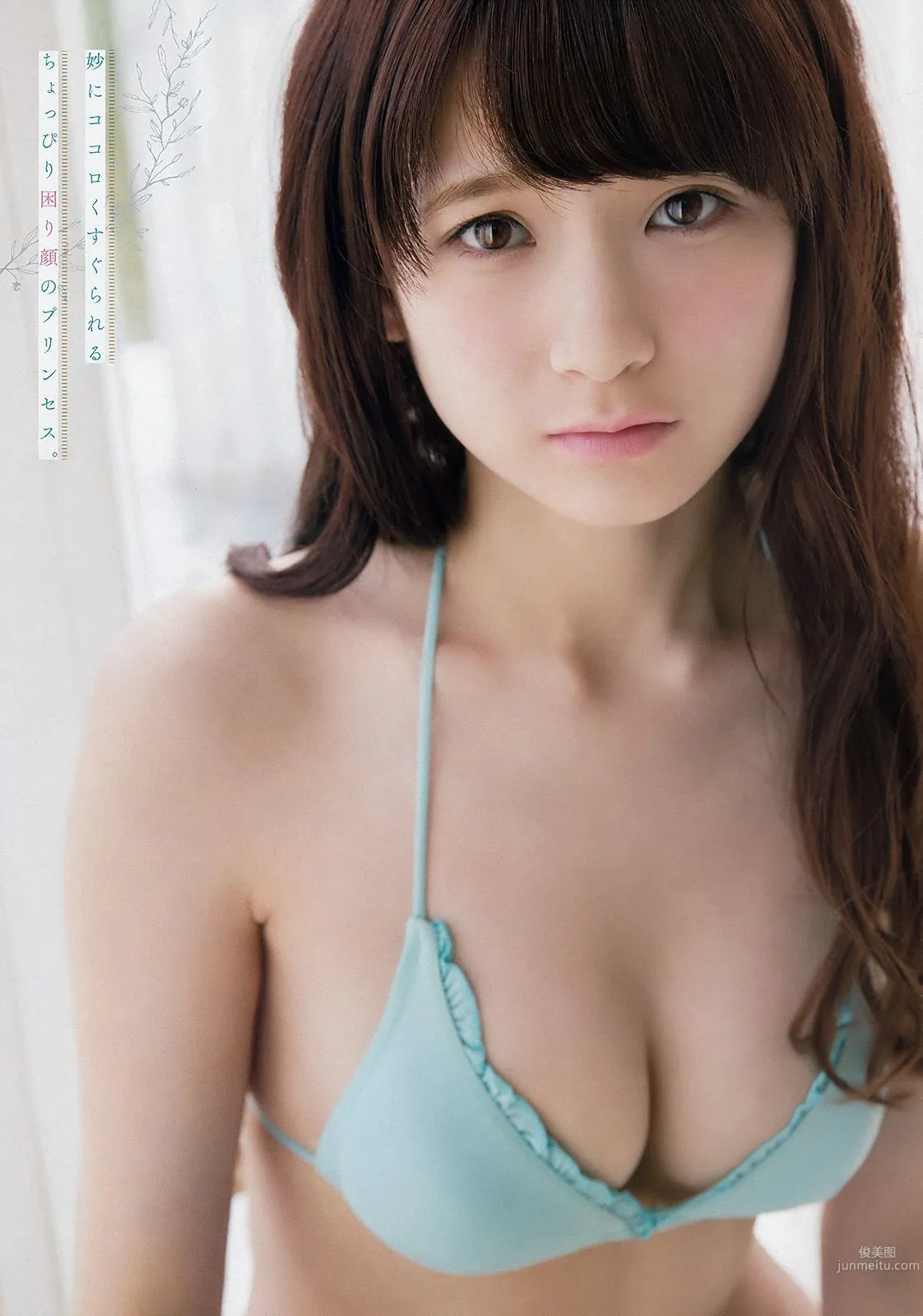 Rie Kaneko [Young Animal Arashi] No.03 2017 Photo Magazine photo 5